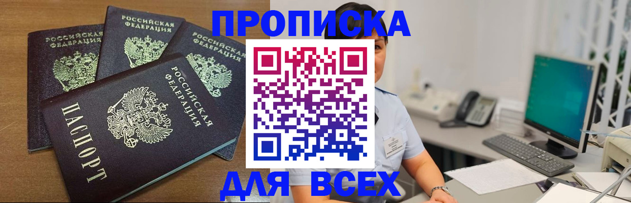 временная регистрация адрес в Брянске