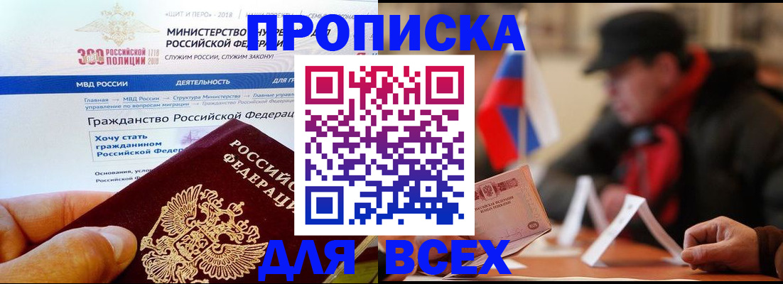 регистрация в Брянске