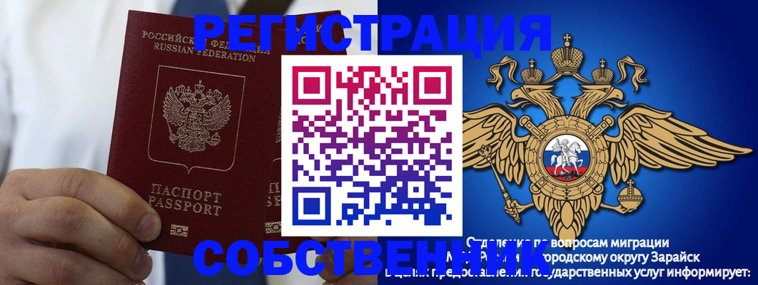 прописка регистрация в Брянске