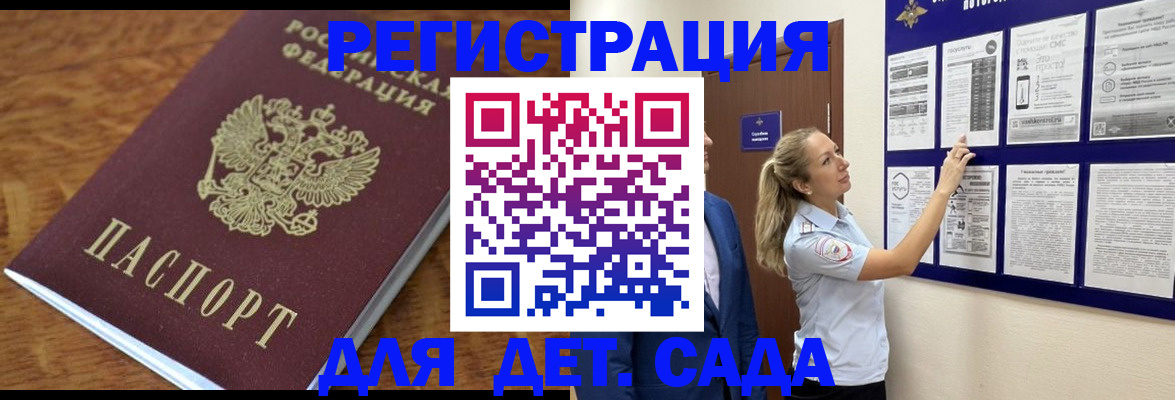 временная регистрация надежно в Брянске